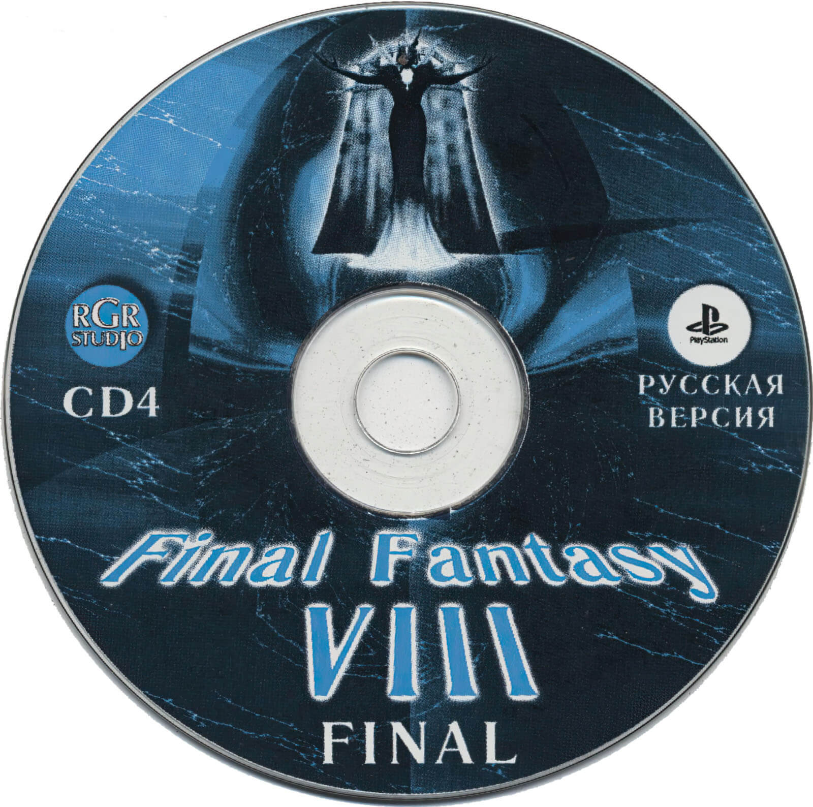 Пиратский диск Final Fantasy 8 для PlayStation